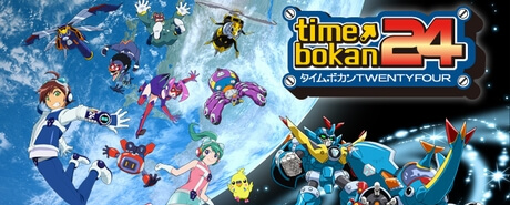 タイムボカン24|时间飞船24|Time Bokan 24