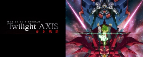 機動戦士ガンダム Twilight AXIS 赤き残影|机动战士高达 暮光的阿克西斯|Mobile Suit Gundam Twilight Axis - Akaki Zan`ei