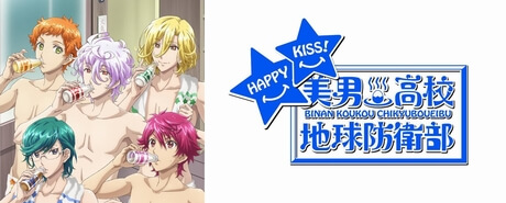 美男高校地球防衛部 HAPPY KISS!|美男高校地球防卫部 HAPPY KISS！|Binan Koukou Chikyuu Bouei Bu Happy Kiss!