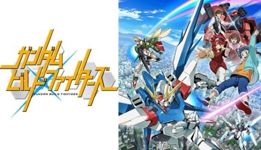 ガンダムビルドファイターズ|高达创战者|Gundam Build Fighters