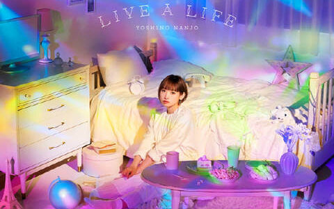 [2019.07.24] 南條愛乃 4thアルバム「LIVE A LIFE」[MP3 320K]