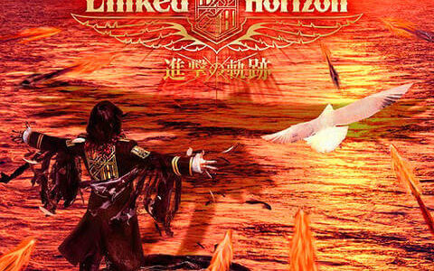 Linked Horizon 2ndアルバム「進撃の軌跡」(TVアニメ「進撃の巨人 Season 2」OPテーマ「心臓を捧げよ！」収録) [320K]