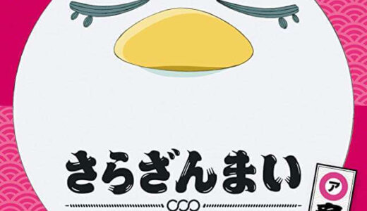 [190605]TVアニメ『さらざんまい』オリジナルサウンドトラック／音楽：橋本由香利[320K]