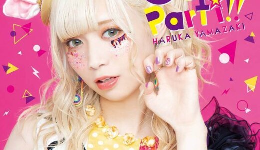 [2019.08.28] 山崎はるか 1stアルバム「C'est Parti!!」[MP3 320K]