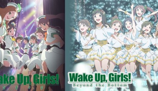 続・劇場版 Wake Up, Girls! 青春の影&Beyond the Bottom|青春之影&超越深限|Wake Up, Girls! Zoku Gekijouban