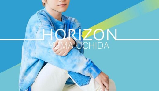 [190724]内田雄馬 1stアルバム「HORIZON」[CD+BD盤][320K]