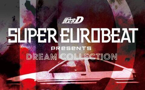 [190111]SUPER EUROBEAT presents 頭文字[イニシャル]D Dream Collection Vol.1[320K]