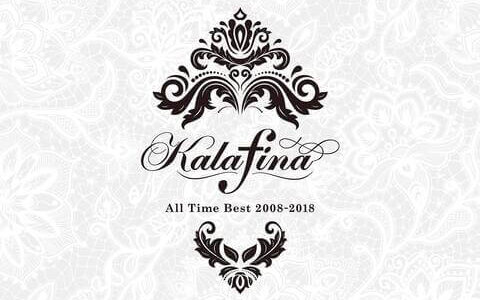 [181024]Kalafina All Time Best 2008-2018[Hi-Res→320K]