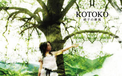 [050608] KOTOKO 2ndアルバム「硝子の靡風(かぜ)」／KOTOKO (320kbps+jpg)