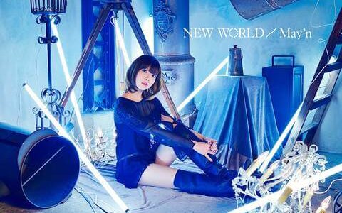 [140129] May'n 4thアルバム「NEW WORLD」(320K)