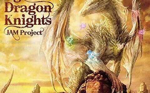 [200101]JAM Project「The Age of Dragon Knights」[320K]