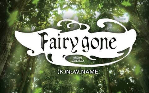 [200115]TVアニメ『Fairy gone フェアリーゴーン』オリジナルサウンドトラック／音楽：(K)NoW_NAME[Hi-Res→320K]