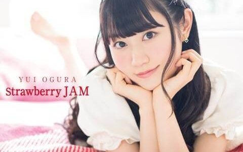 [150325] 小倉唯 1stアルバム「Strawberry JAM」(320K)