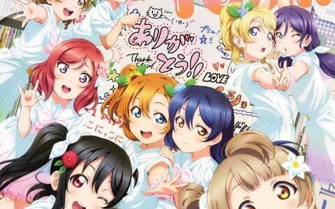 [200325]『LoveLive! ラブライブ!』μ's -「A Song for You! You？ You!!」(BD付盤)[320K]