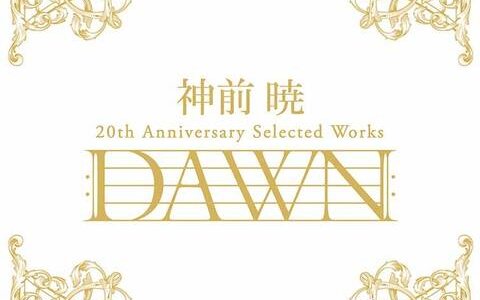[200318]神前暁 20th Anniversary Selected Works“DAWN”(完全生産限定盤)[320K]