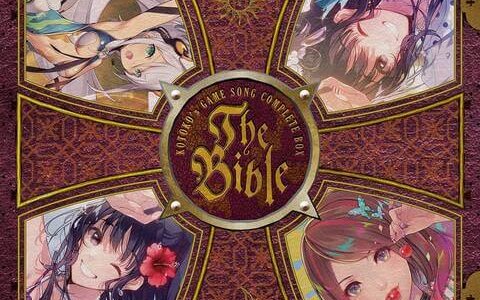 [200421]KOTOKO's GAME SONG COMPLETE BOX 「The Bible」[320K]