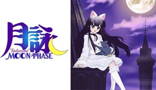 月詠 -MOON PHASE-|月咏|Tsukuyomi Moon Phase