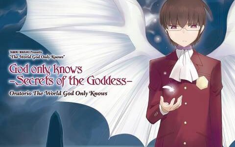 [130731] TVアニメ「神のみぞ知るセカイ 女神篇」OPテーマ -「God only knows -Secrets of the Goddess-」／Oratorio The World God Only Knows (320K+BK)