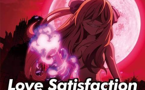 [200610]TVアニメ『邪神ちゃんドロップキック』EDテーマ「Love Satisfaction」(DVD付期間生産限定盤)／ZAMB[320K]