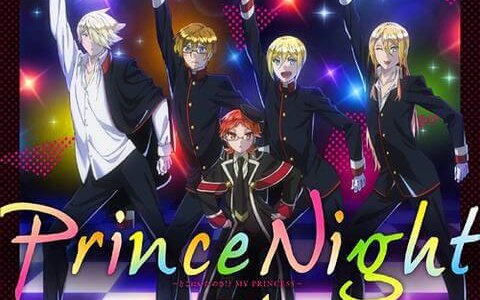 [170621] TVアニメ「王室教師ハイネ」EDテーマ「Prince Night～どこにいたのさ！？ MY PRINCESS～」／P4 with T [320K]