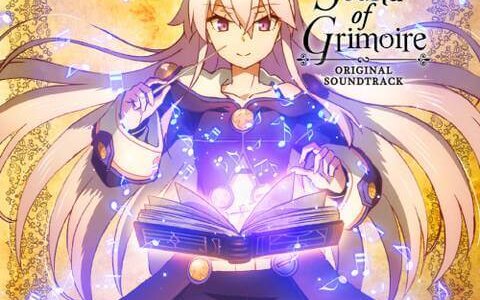 [170712] TVアニメ「ゼロから始める魔法の書」オリジナルサウンドトラック「Sound of Grimoire」[320K]