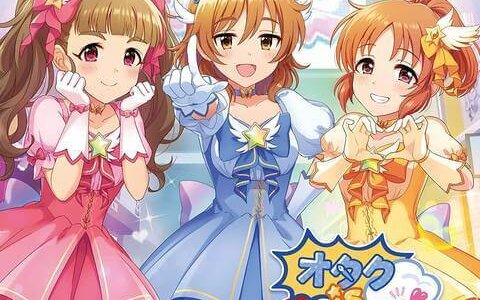 [200715]THE IDOLM@STER CINDERELLA GIRLS STARLIGHT MASTER for the NEXT! 09 オタク is LOVE![320K]