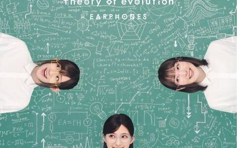 [200722]イヤホンズ(高野麻里佳、高橋李依、長久友紀) 3rdアルバム「Theory of evolution」[Hi-Res→320K]