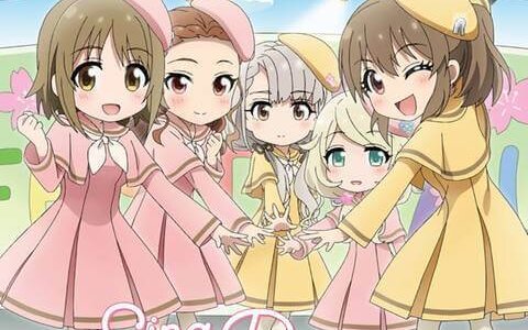 [200819]THE IDOLM@STER CINDERELLA GIRLS LITTLE STARS EXTRA! Sing the Prologue♪[320K]