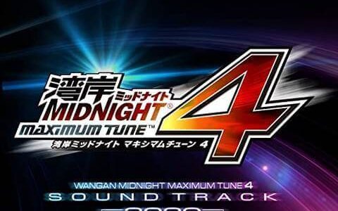 [200703]湾岸ミッドナイトMAXIMUM TUNE 4 Original Sound Track 2020 ver. ／音楽：古代祐三[Hi-Res→320K]