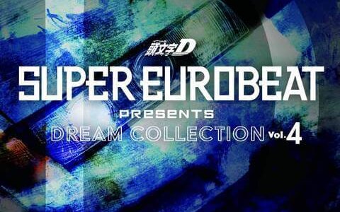 [200916]SUPER EUROBEAT presents 頭文字[イニシャル]D Dream Collection Vol.4[320K]