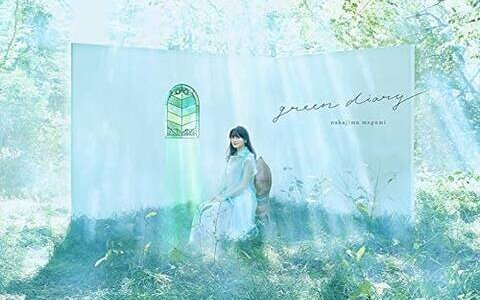 [210203]中島愛 5th アルバム「green diary」[CD + Blu-ray初回限定盤][320K]