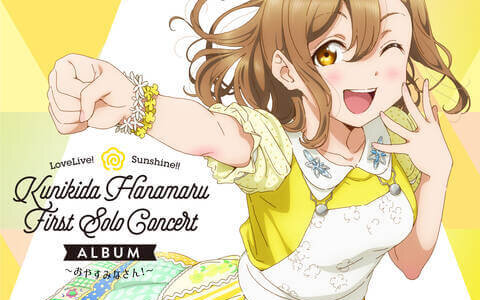 [210304]LoveLive! Sunshine!! Kunikida Hanamaru First Solo Concert Album ～おやすみなさん！～／国木田花丸(CV.高槻かなこ) from Aqours[320K]