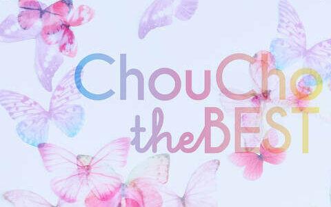 [211208]ChouCho 10周年ベストアルバム「ChouCho the BEST」[320K]
