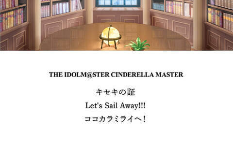 [2022.01.26] THE IDOLM@STER CINDERELLA MASTER キセキの証 & Let's Sail Away!!! & ココカラミライヘ！ [MP3 320K]