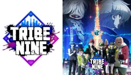 トライブナイン|TRIBE NINE