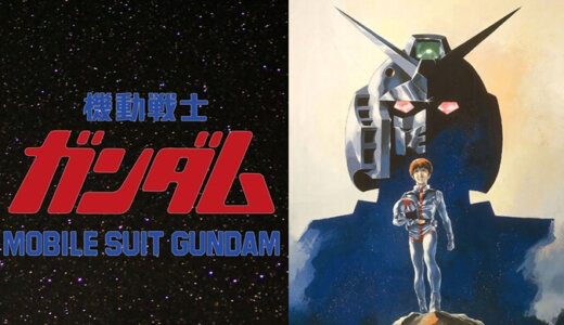 機動戦士ガンダム|Mobile Suit Gundam