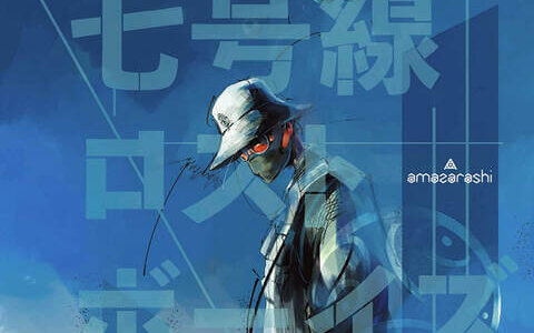 [2022.04.13] amazarashi 6thアルバム「七号線ロストボーイズ」[MP3 320K]