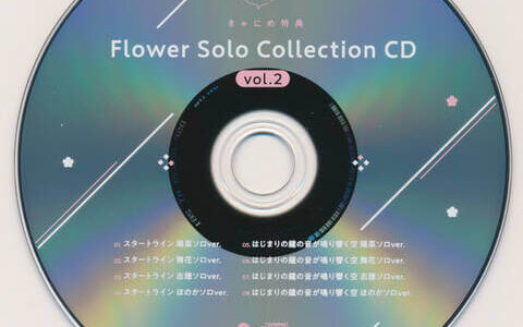 [2022.05.18] CUE! Flower Solo Collection Vol.2 [MP3 320K]