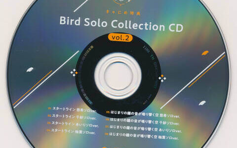[2022.06.15] CUE! Bird Solo Collection Vol.2 [MP3 320K]