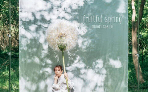 [2023.01.25] 鈴木みのり 3rdアルバム「fruitful spring」[MP3 320K]